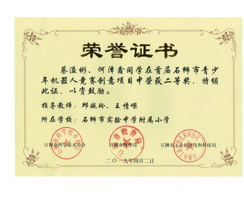李睿鋮、孫凱鑫2