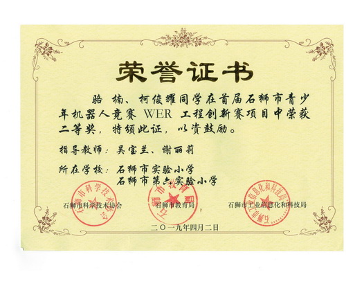 駱楠、柯竣耀
